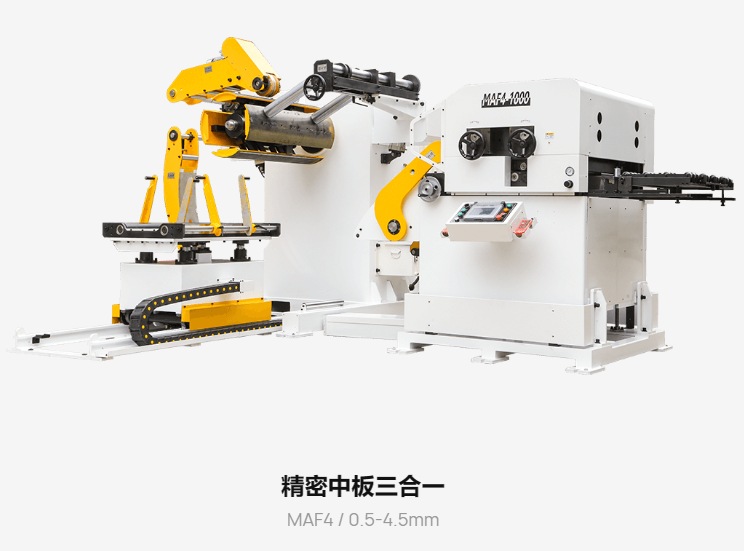 三合(hé)一送料機(中板)