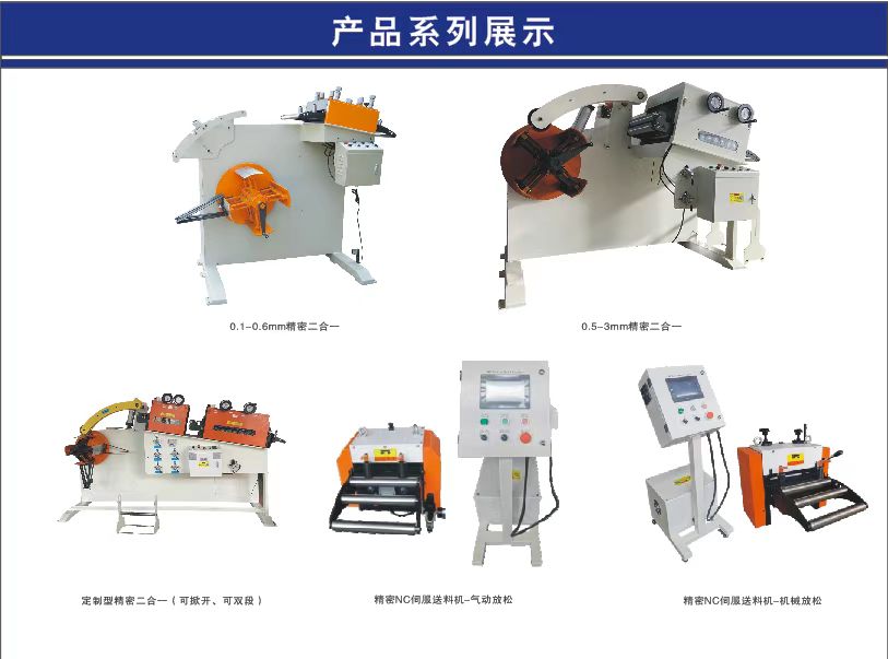 定(dìng)製型二合一係列